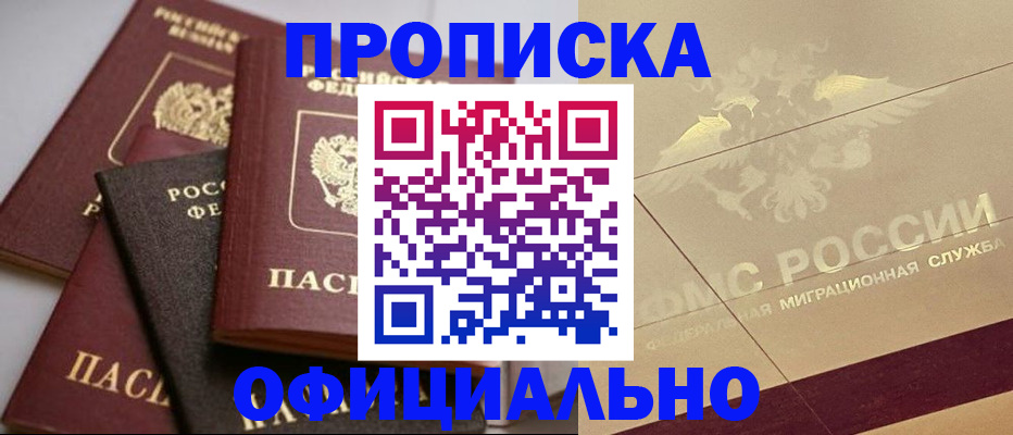 временная регистрация для всех в Красногорске