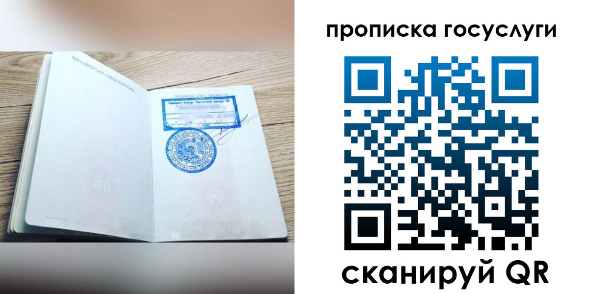 временная регистрация законно в Красногорске