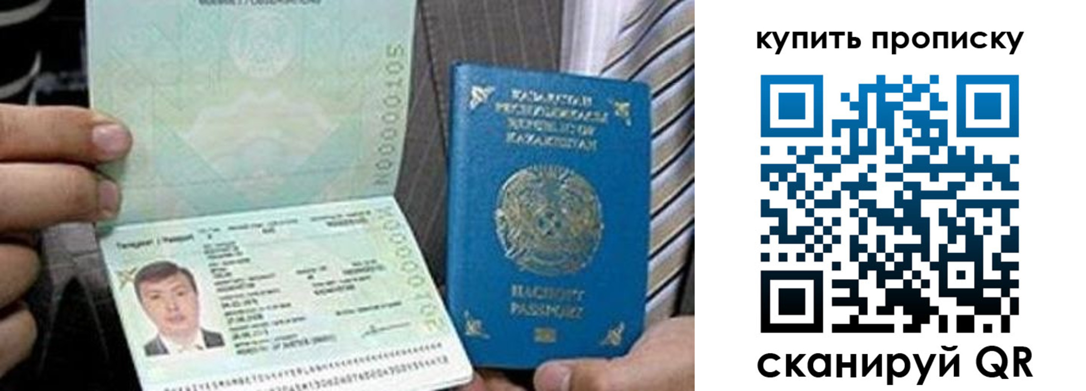 регистрация в Красногорске