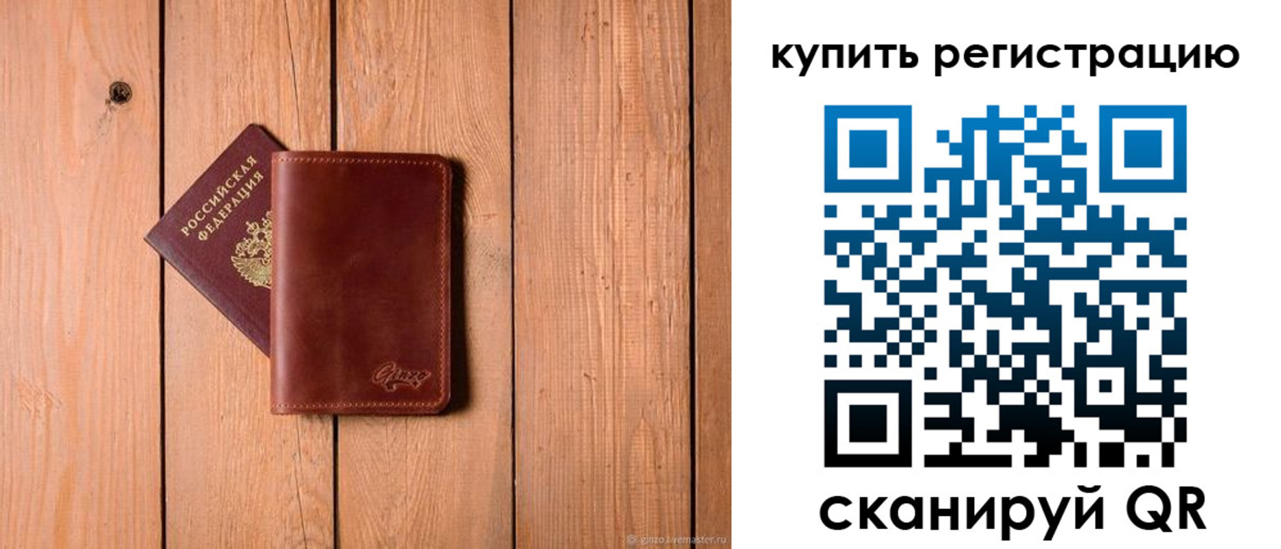 временная регистрация поиск в Красногорске