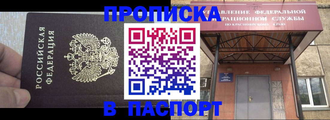 временная регистрация для всех в Красногорске