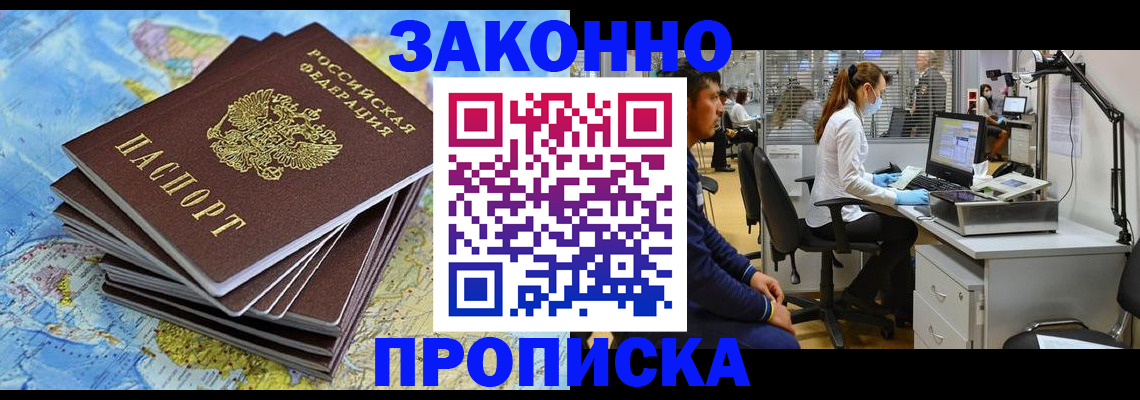 пропишу в квартире в Красногорске