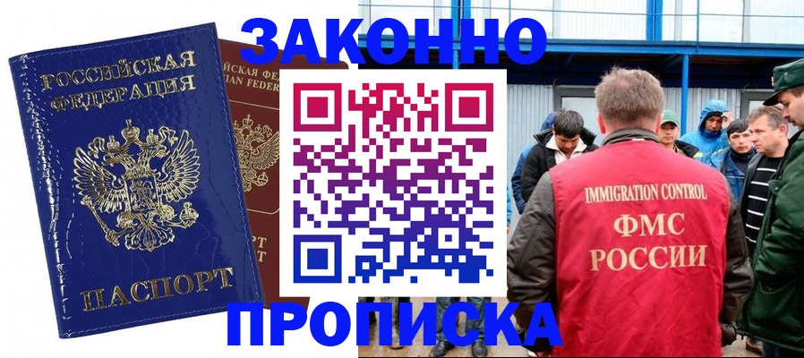 пропишу в квартире в Красногорске