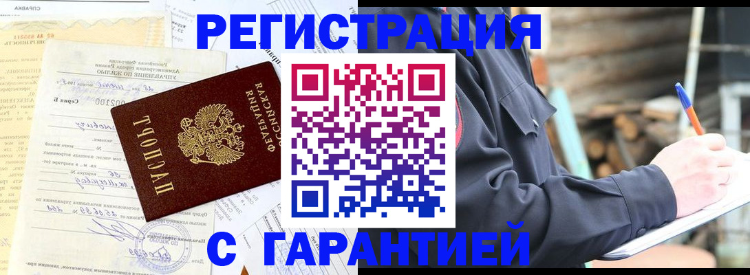 временная регистрация 2025 в Красногорске