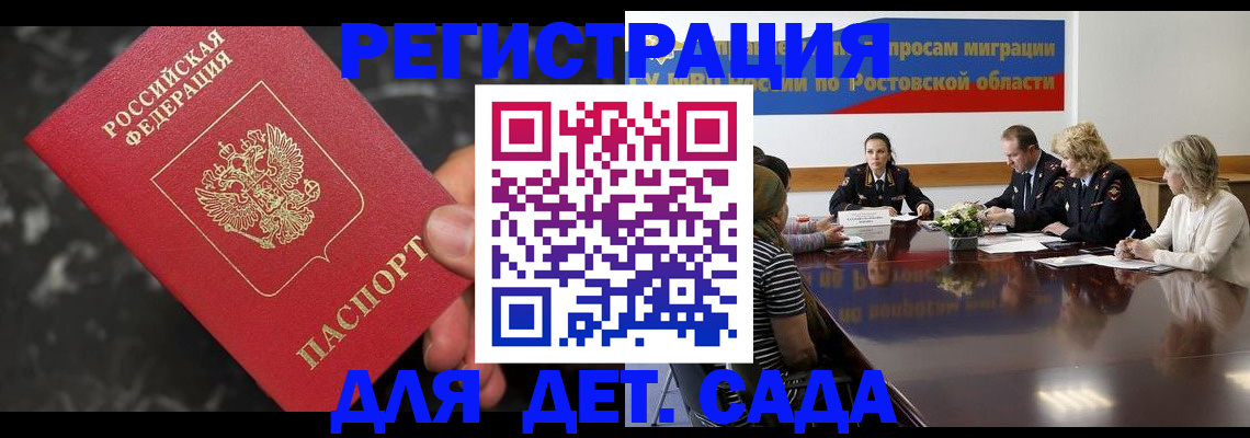 временная регистрация 2025 в Красногорске