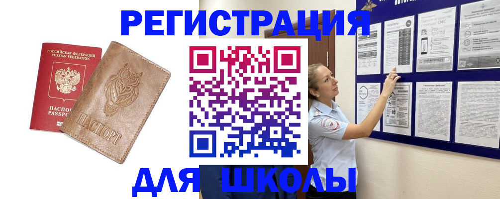 прописка в Красногорске