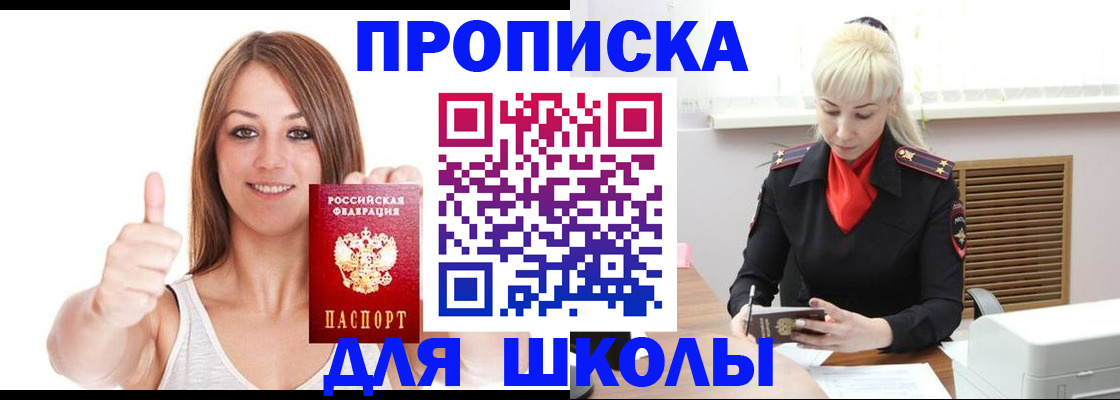 временная регистрация адрес в Красногорске