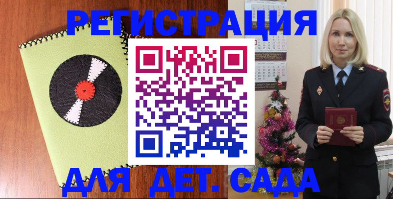 прописка для кредита в Красногорске