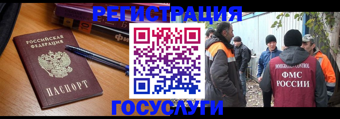 временная регистрация в квартире в Красногорске