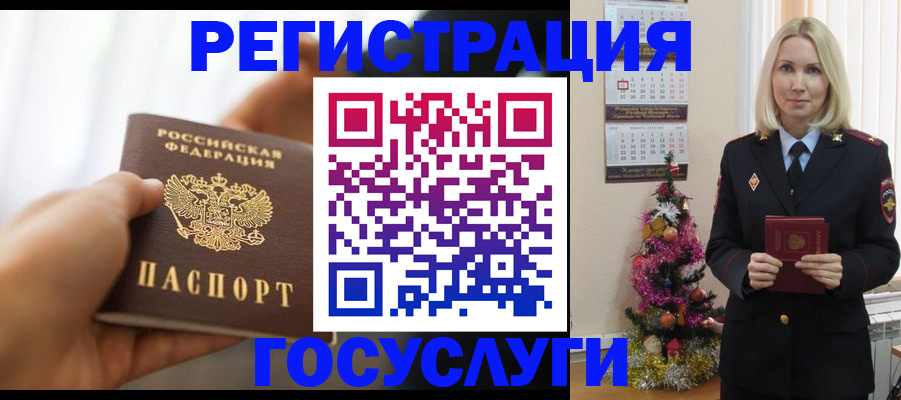 временная регистрация адрес в Красногорске