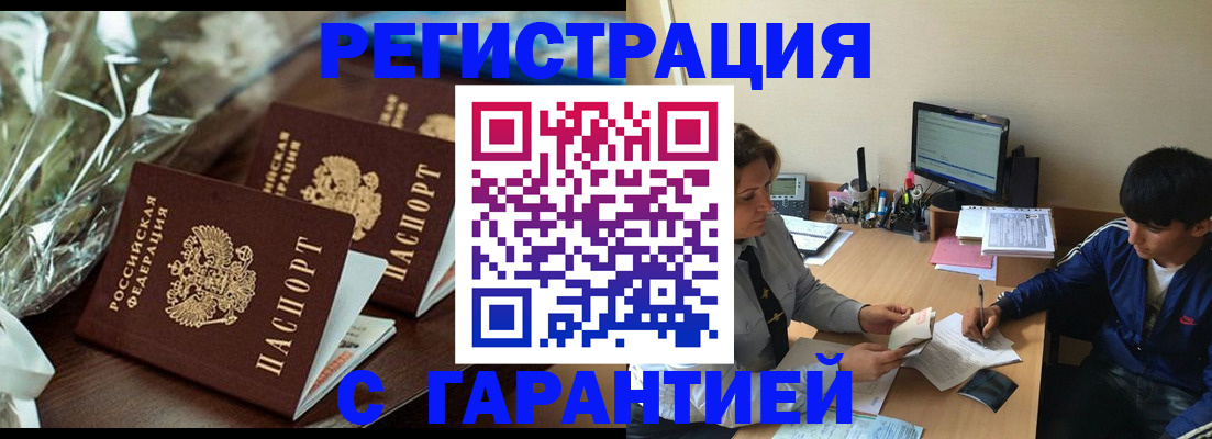 прописка для кредита в Красногорске